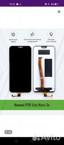Дисплей huawei p20 lite