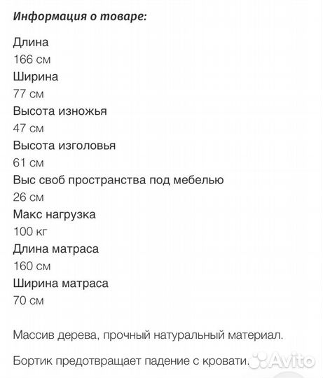 Детская кровать IKEA сниглар