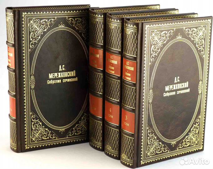 Д.Мережковский собрание сочинений
