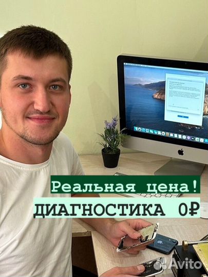 Ремонт телефонов iPhone Samsung Huawei Realme