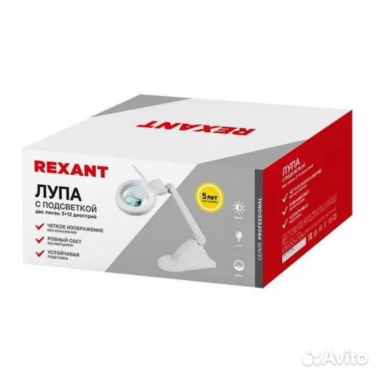 Лупа стационарная с подсветкой rexant 3Д+12Д