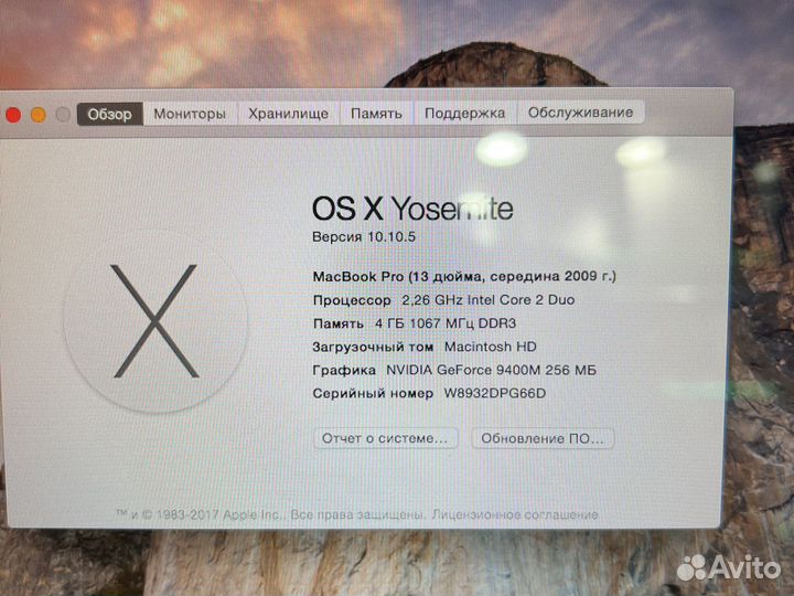 Apple MacBook Pro 13 2009