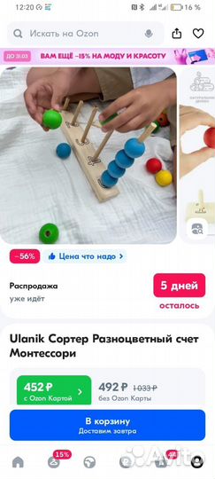 Развивающие игрушки пакетом для 1-3 лет деревянные