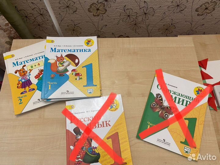 Учебники 1-2 класс+буквари