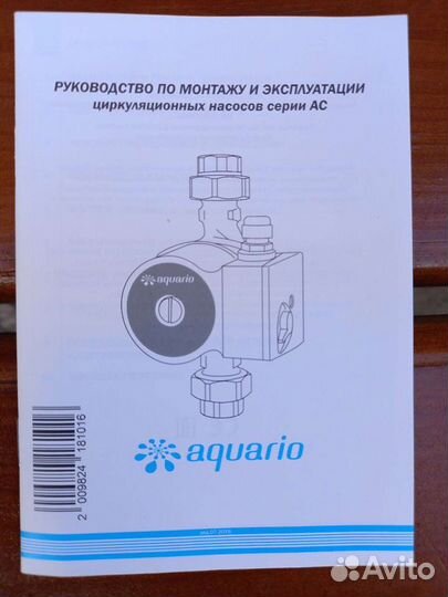 Циркуляционный насос для отопления