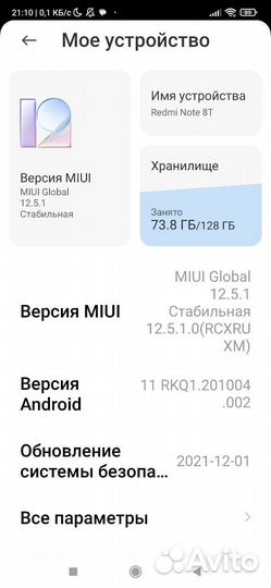 Xiaomi Redmi Note 8T, 4/128 ГБ