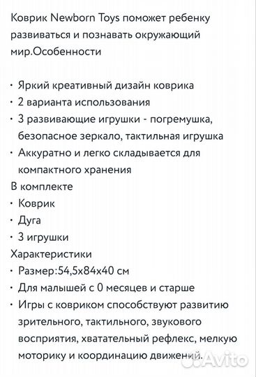 Развивающий коврик fisher price