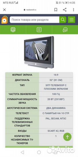 Телевизор Samsung +тумба