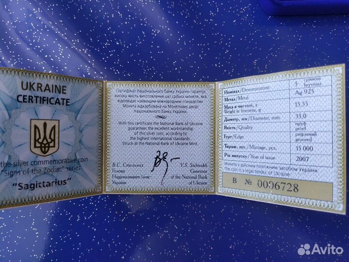 Коллекционная монета