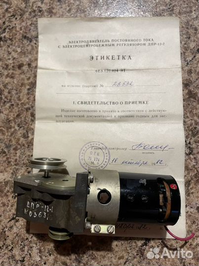 Электродвигатель с регулятором дпр-12-2