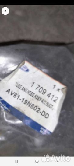 Ford focus 3 трубка кондиционера