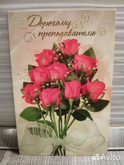 Открытки с поздравлениями