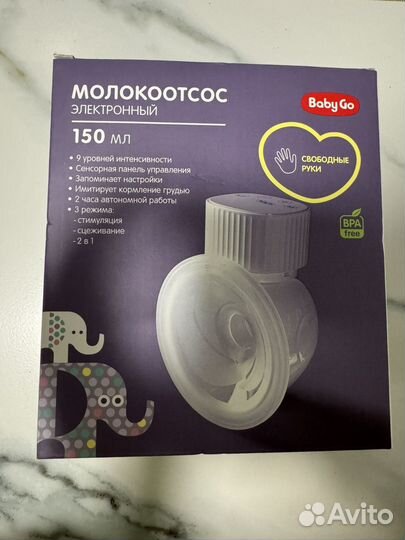 Электронный молокоотсос