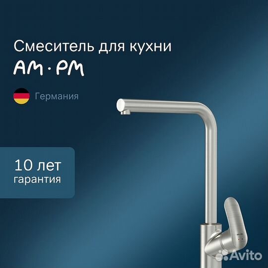 Смеситель для кухни AM.PM Like F8005011 Сатин