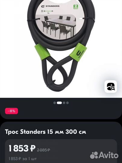 Tpoc Standers 15 мм 300 см