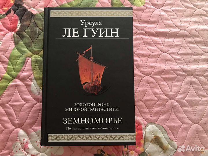 Золотой фонд мировой фантастики