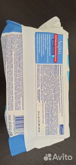 Влажные салфетки