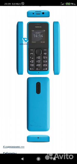 Телефон Nokia 105 обмен