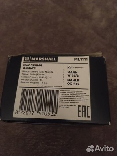 Фильтр масляный