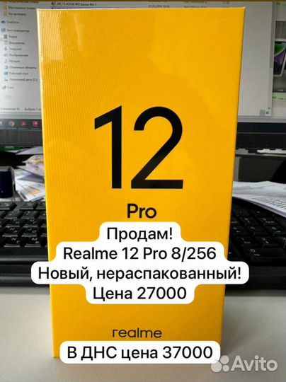 realme 12 Pro, 8/256 ГБ