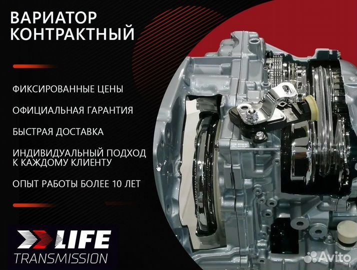 Вариатор Cvt Mitsubishi Outlander 2.4 JF011E