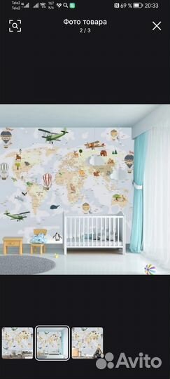 Фотообои Карта мира детские