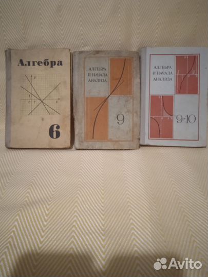 Алгебра СССР