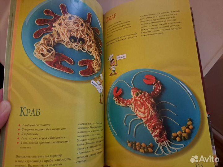 Книга рецептов