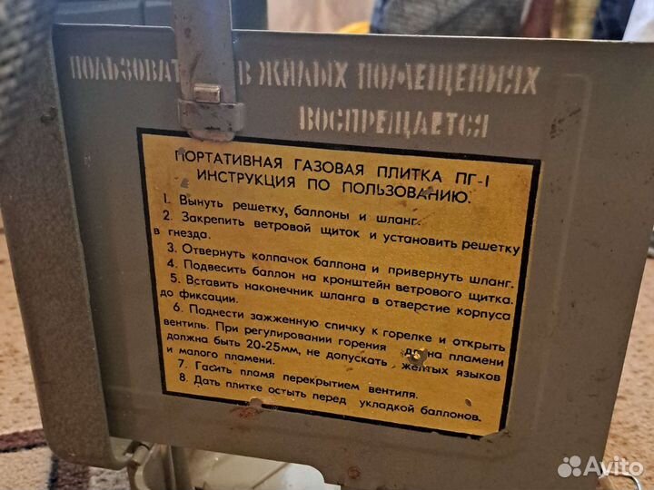 Портативная газовая плитка пг-1