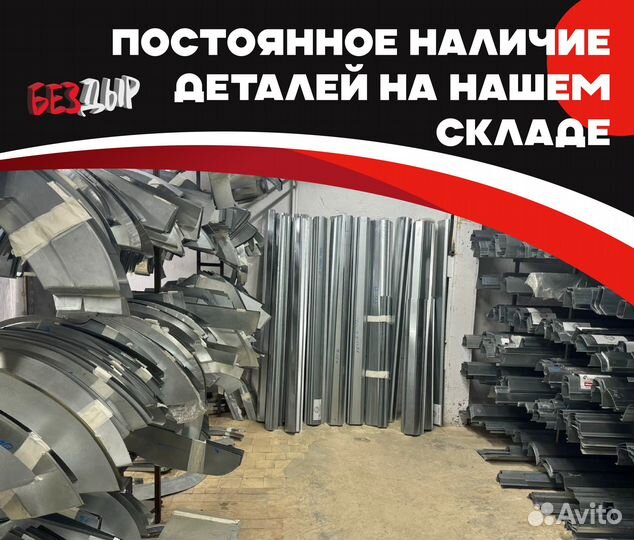 Пороги и арки Ford Transit 7 Ярцево