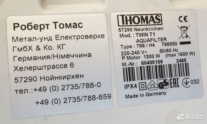 Пылесос Thomas Twin T1 Aquafilter 788550