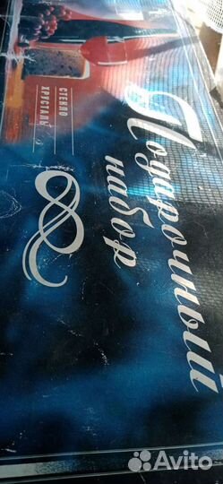 Набор посуды