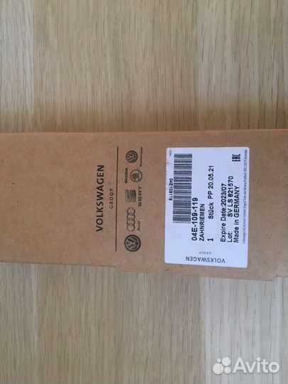 Ремень грм VAG