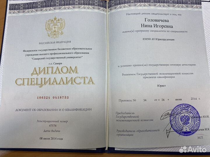 Юрист по недвижимости и гражданским делам