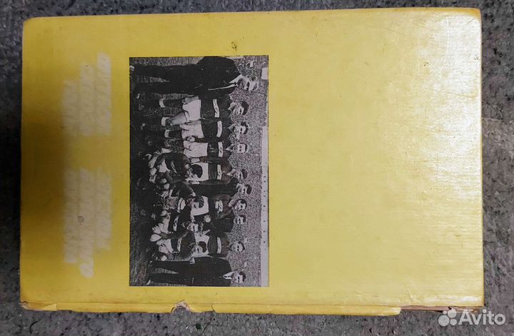 Книги о Советском спорте