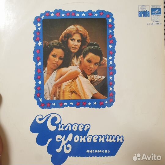Сильвер Конвеншн винил