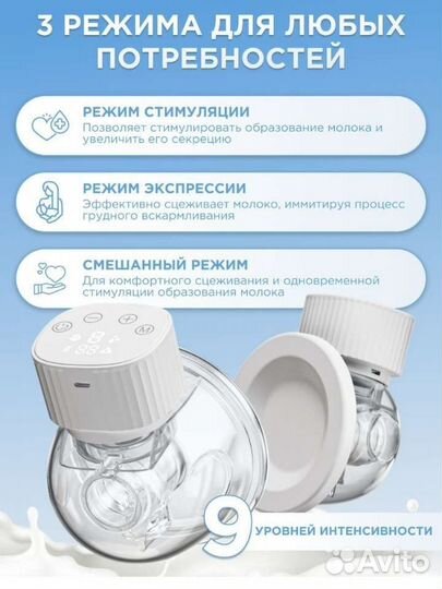 Молокоотсос/сцеживатель электр. беспроводной