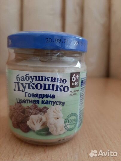 Детское пюре Бабушкино лукошко разное