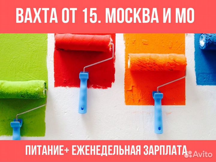 Комплектовщик вахта склад лакокрасочных материалов