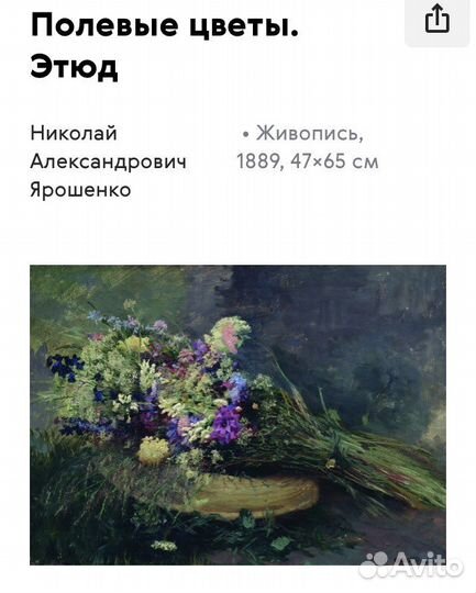 Тарелка по картине Ярошенко