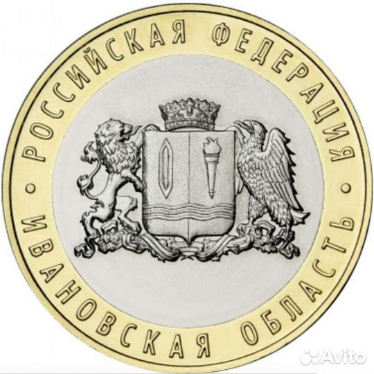 Юбилейные памятные биметалл РФ