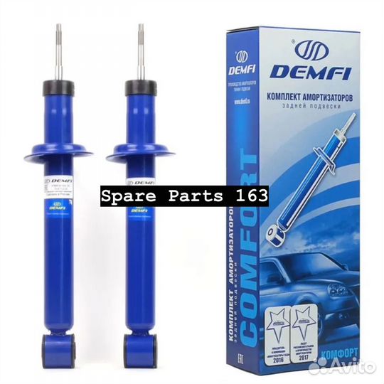 Амортизаторы задние Лада Калина demfi