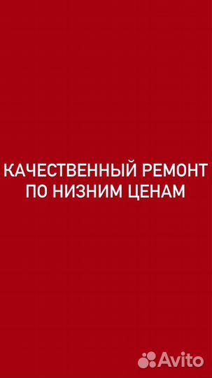 Ремонт стиральных машин и посудомоек