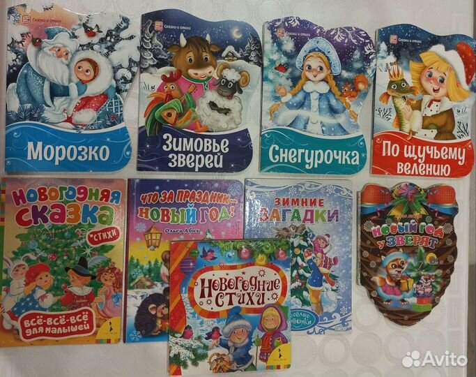 Картонные новогодние детские книги пакетом