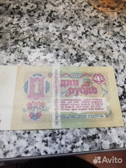 Рубль СССР