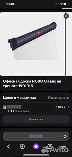 Доска магнитная,демонстрационная.Флипчарт