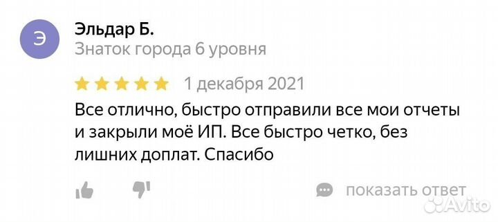 Бухгалтер ведение ип ооо, отчетность, аутсорсинг