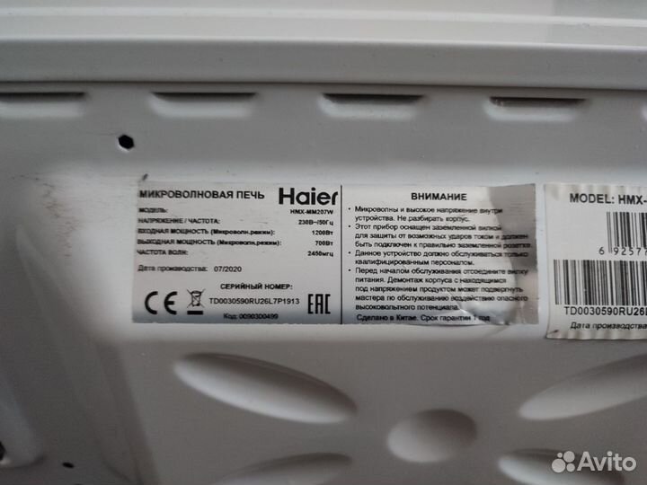 Микроволновка на запчасти Haier