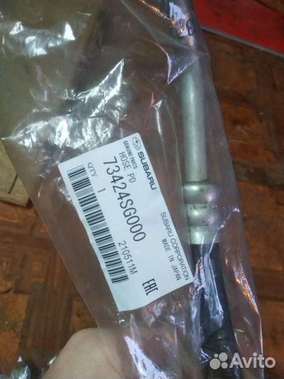 Трубка кондиционера subaru forester