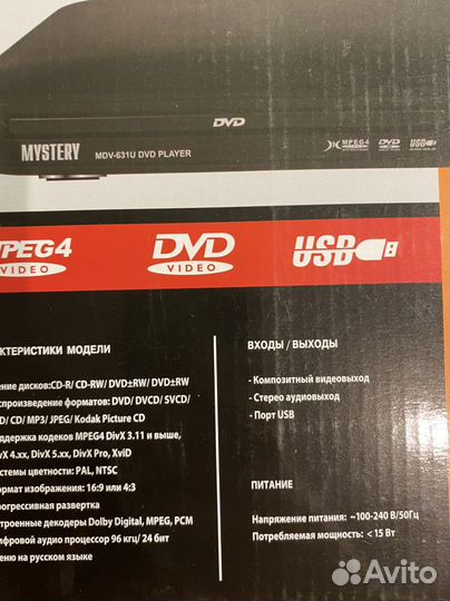 Мультимедийный проигрыватель